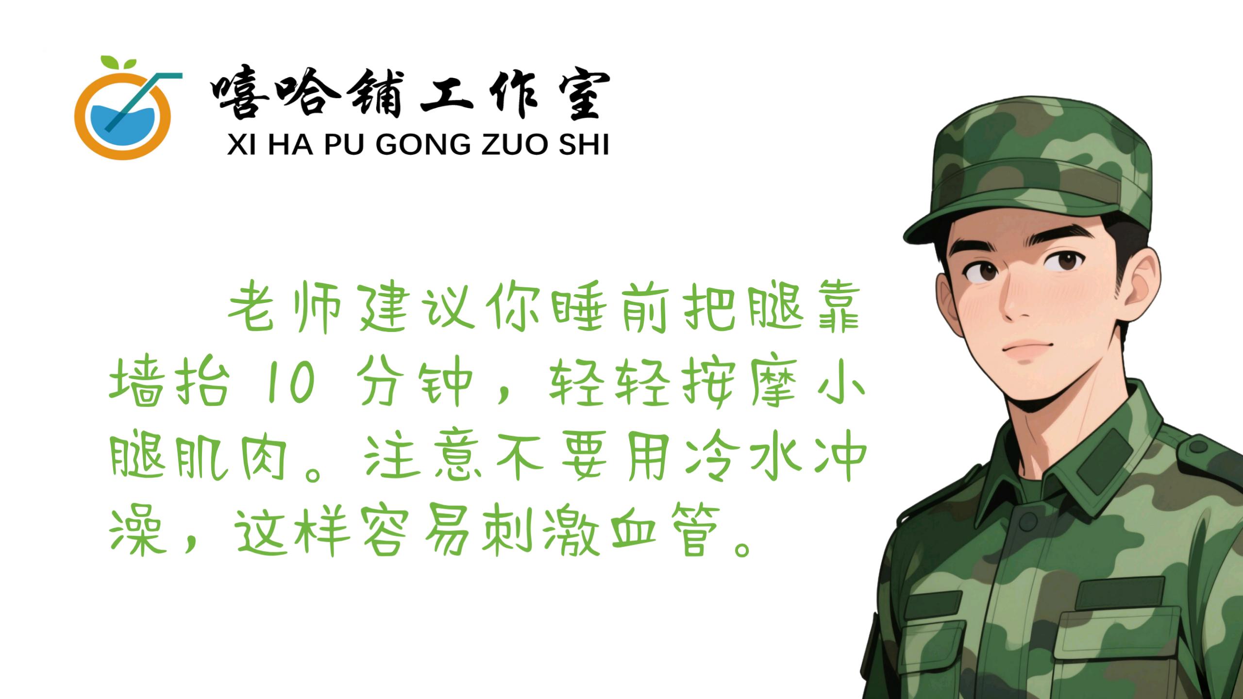 大学新生军训期间的个人健康管理_11