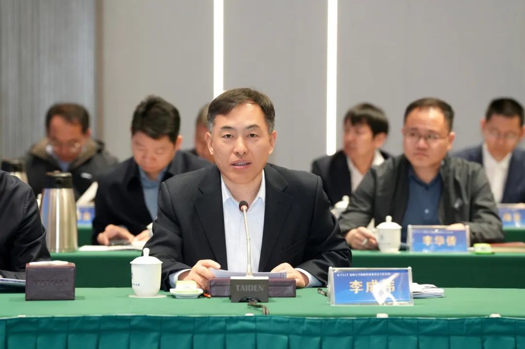 李成伟致辞.jpg
