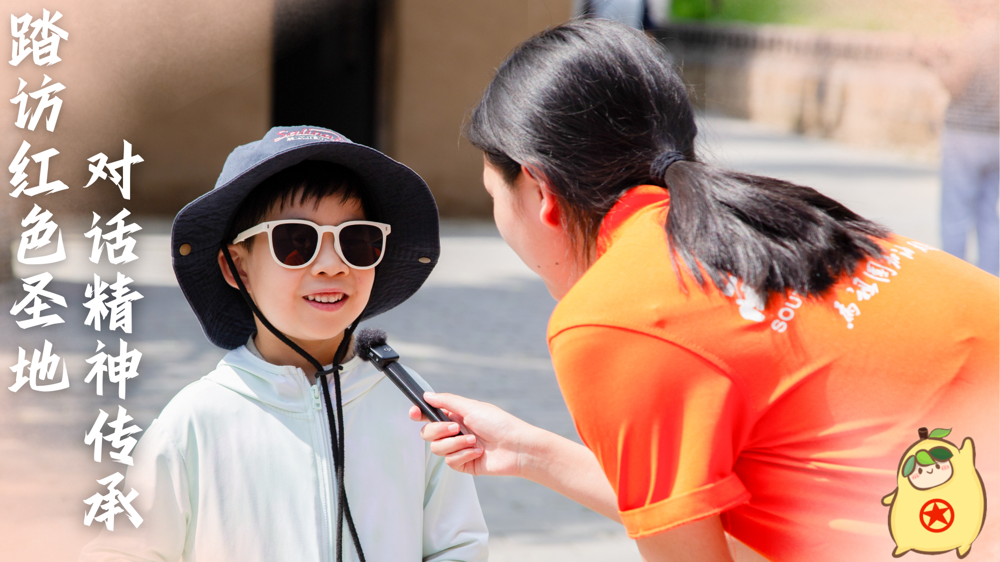 “赤脉寻踪”暑期社会实践队丨踏访红色圣地，对话精神传承