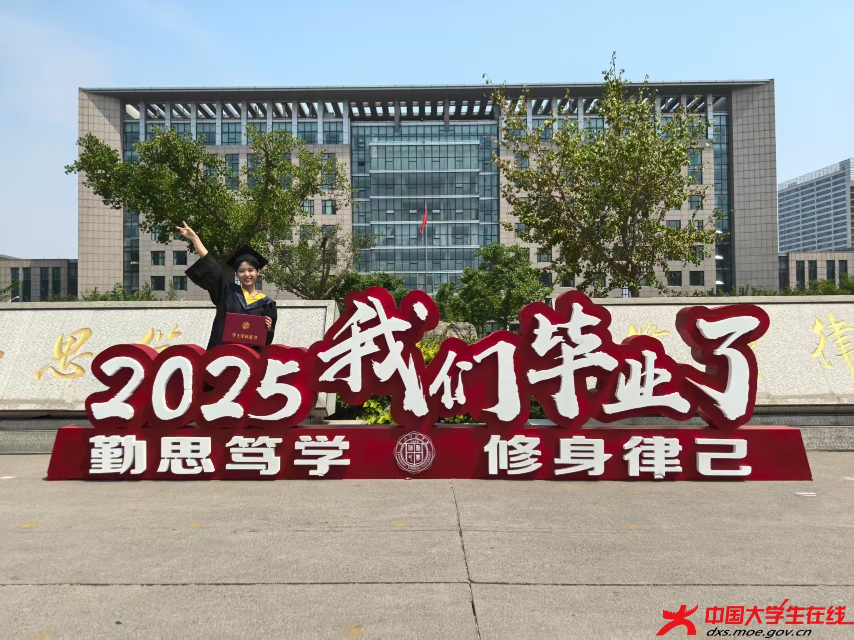 祝你信念生根、但灵魂自在，往后人生道路宽广，途经的每一个夏天都草木葱茏、满目生机（唐山师范学院王婷提供）