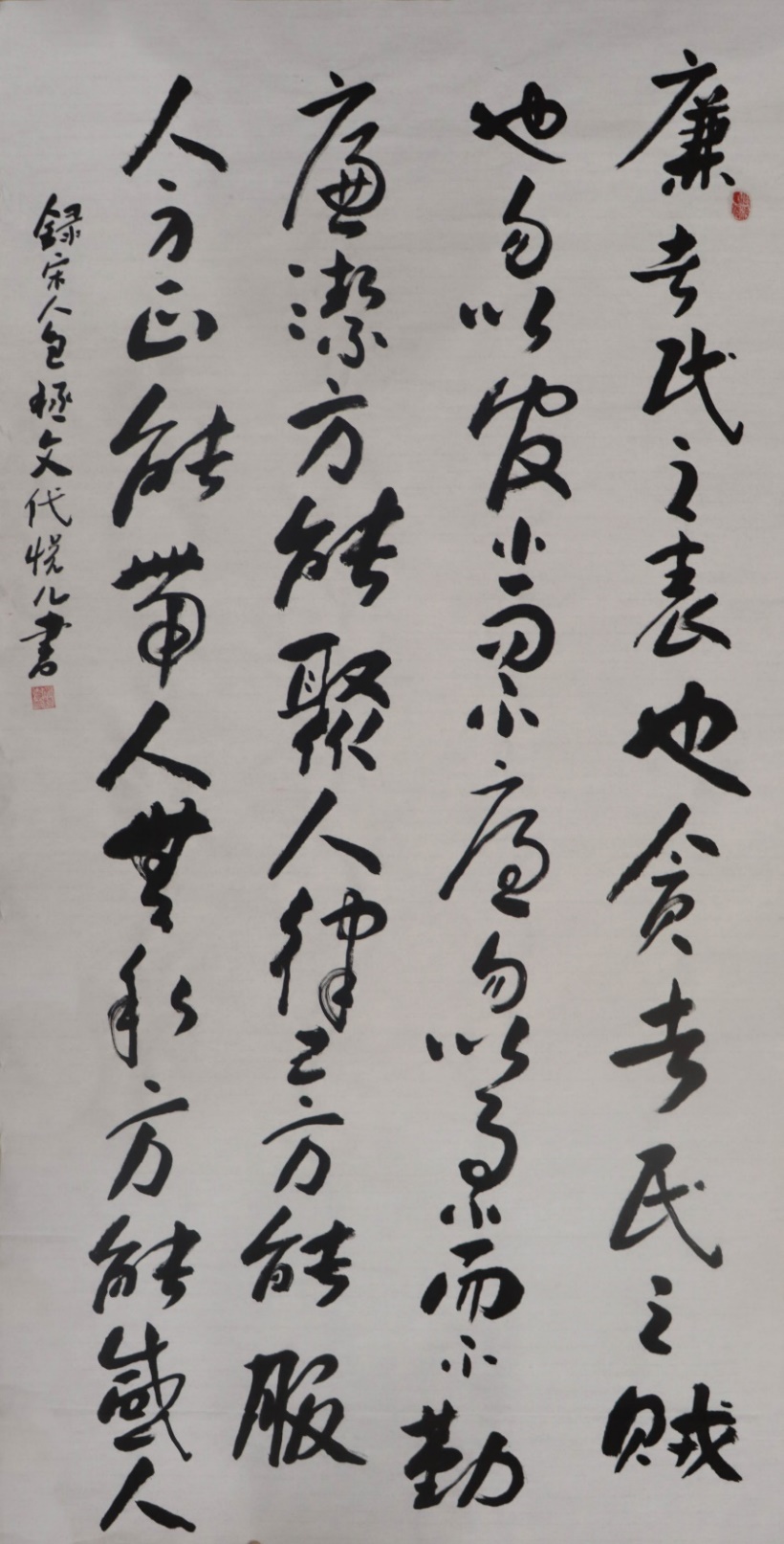 《乞不用赃吏》（宋·包拯）节选
作者：代悦儿  影像2202班