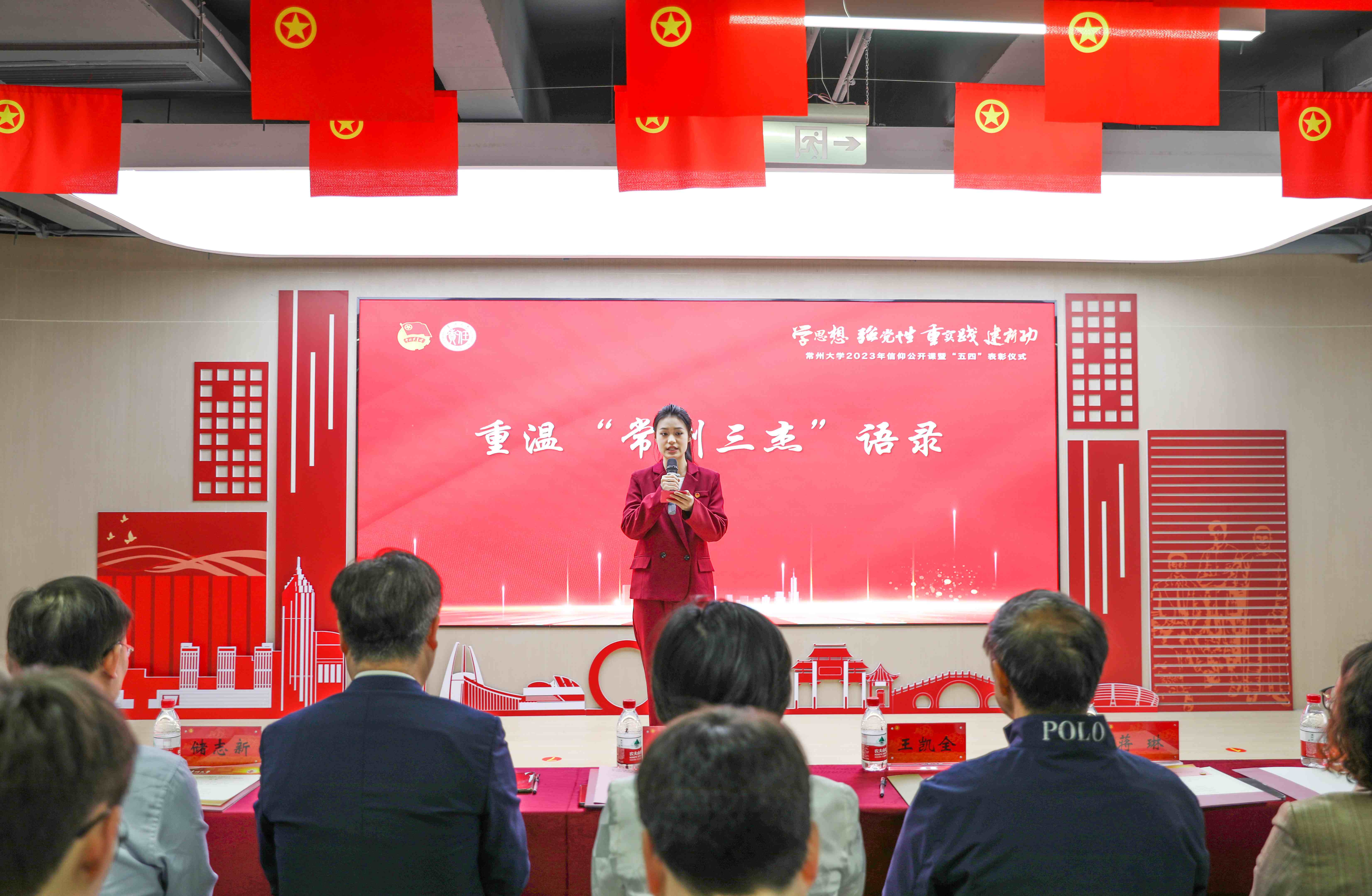 黄海燕寄语全体常大青年2022年度常州大学"五四红旗团委"颁奖2023年