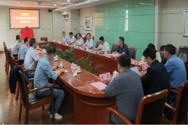 (会议现场 安徽师范大学官网提供).png (会议现场 安徽师范大学官网提供).png