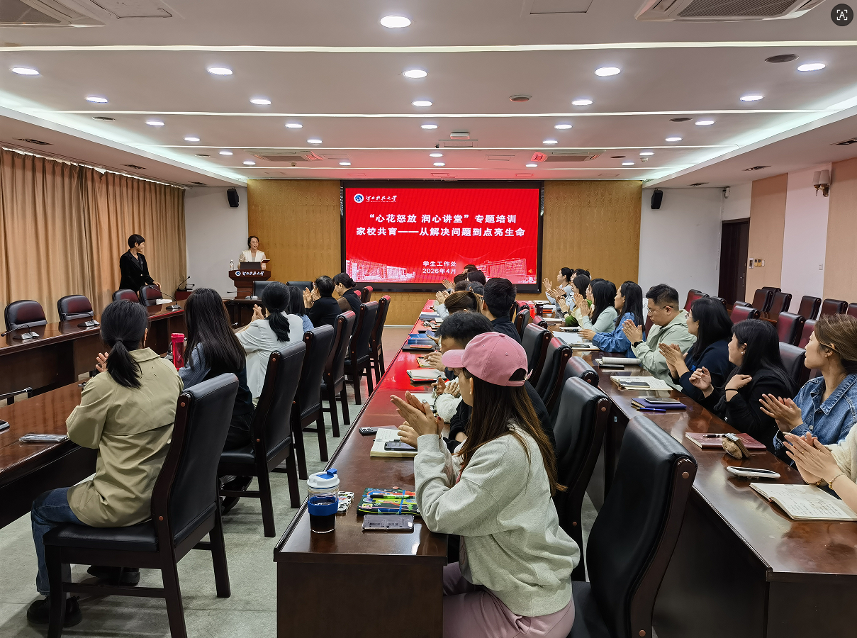 辅导员心理专题培训1.png