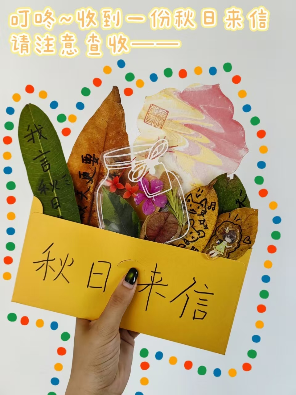 把落叶夹进书页里，续写这封浪漫的秋日来信。（作者：余漪葳）