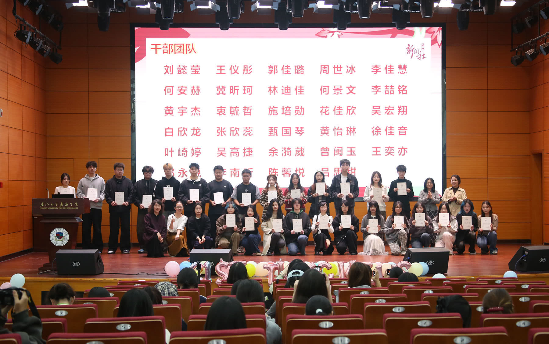 校网通站学生干部聘任仪式(摄影:常露丽嘉).jpg 校网通站学生干部聘任仪式(摄影:常露丽嘉).jpg