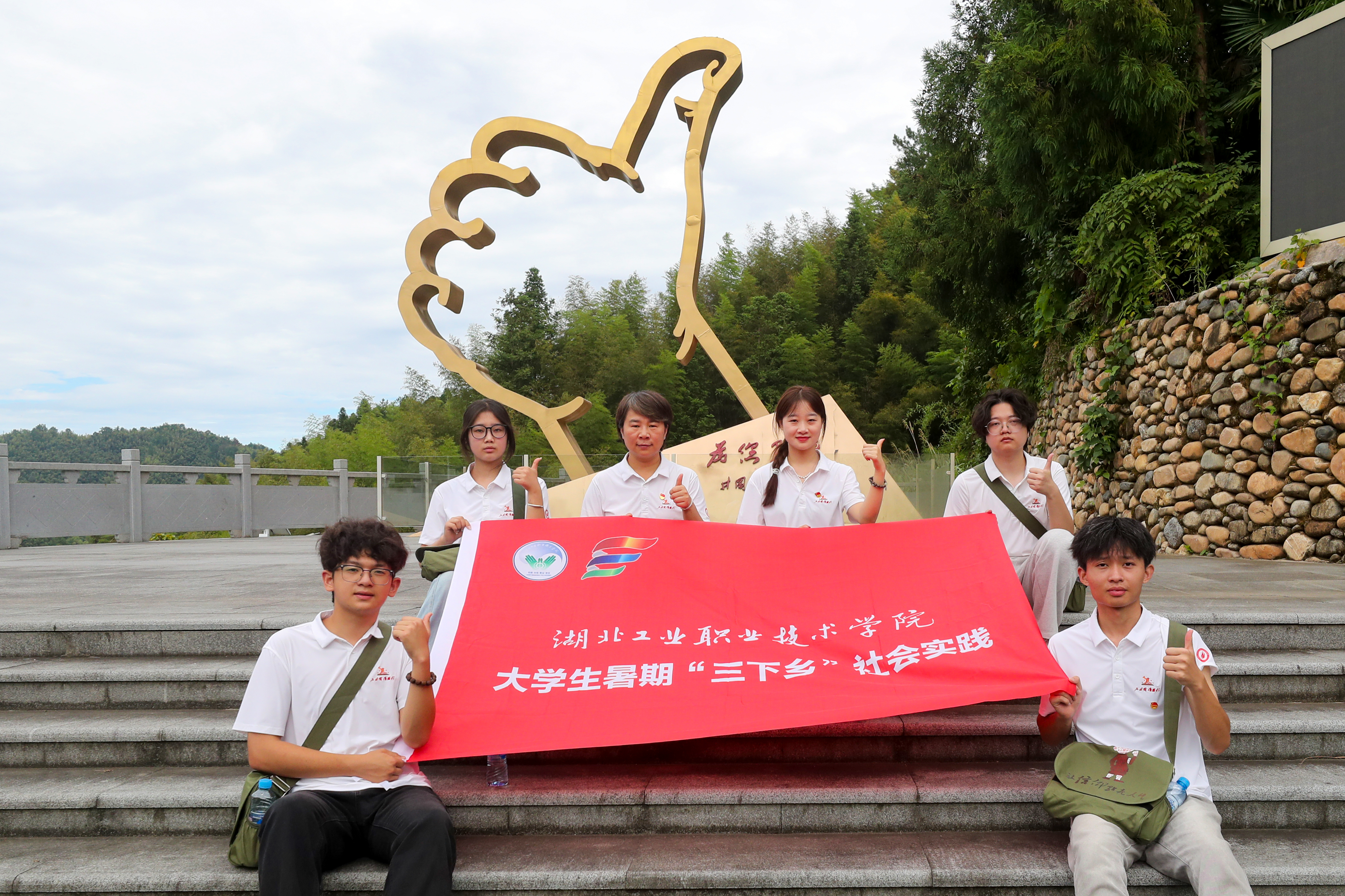 实践团队成员在神山村点赞广场合影留念。
