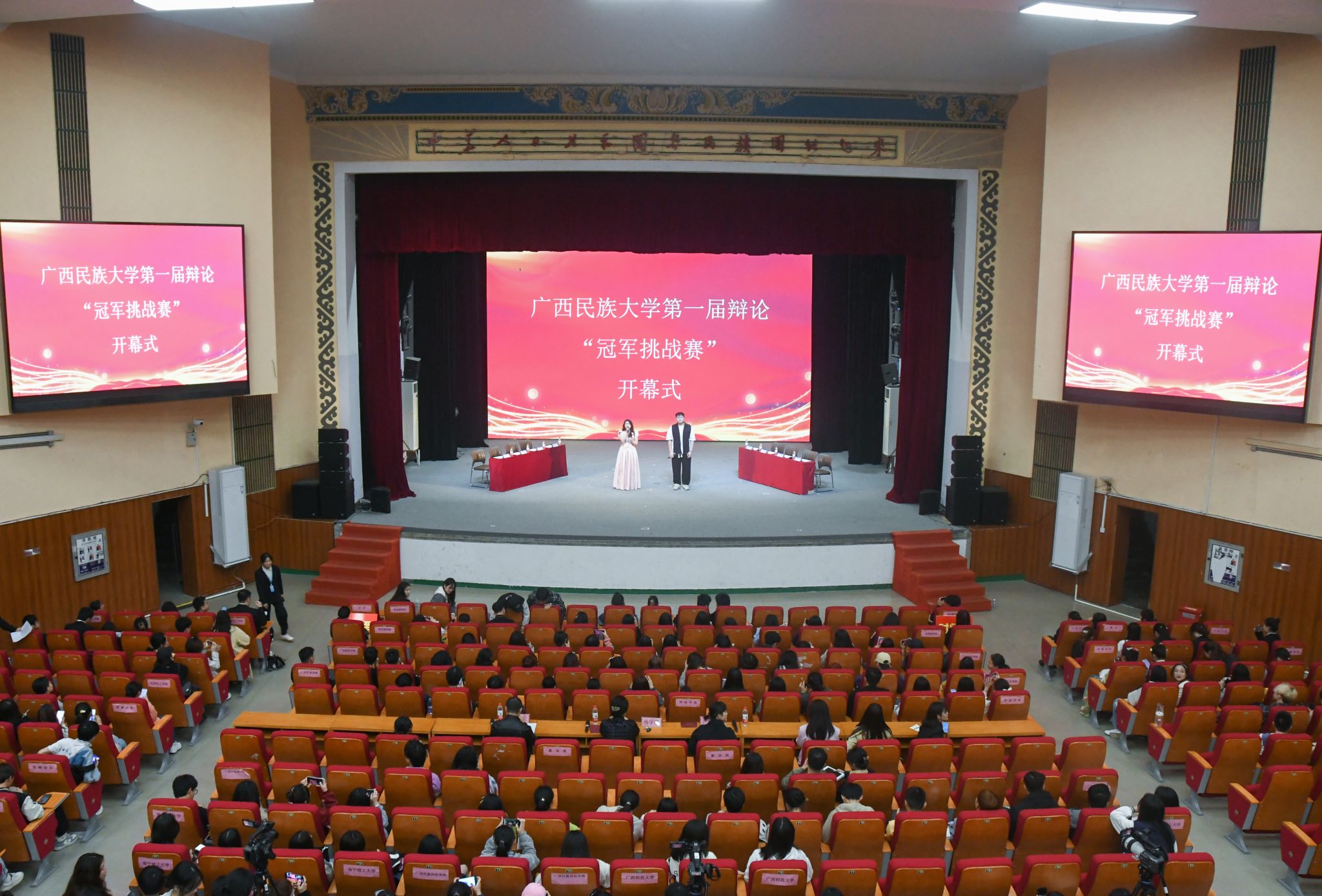 辩论赛现场正方传媒学院暨明辩论队与反方化工学院无极辩论队围绕"在