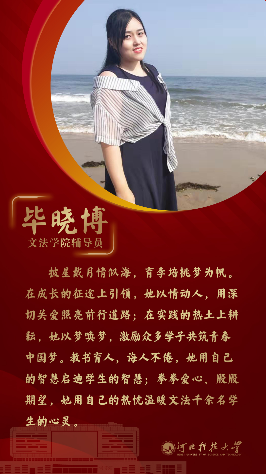 8毕晓博.jpg 8毕晓博.jpg