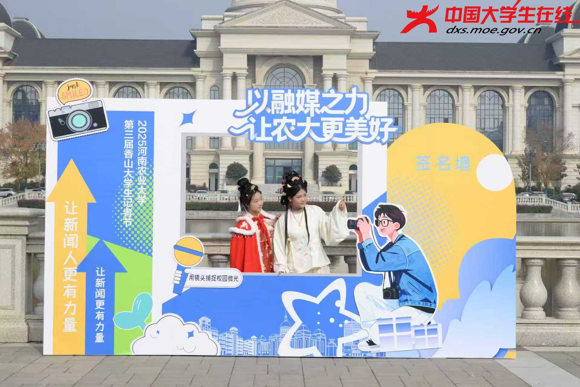 学子离开时进行拍照留念（二） 来源：河南农业大学