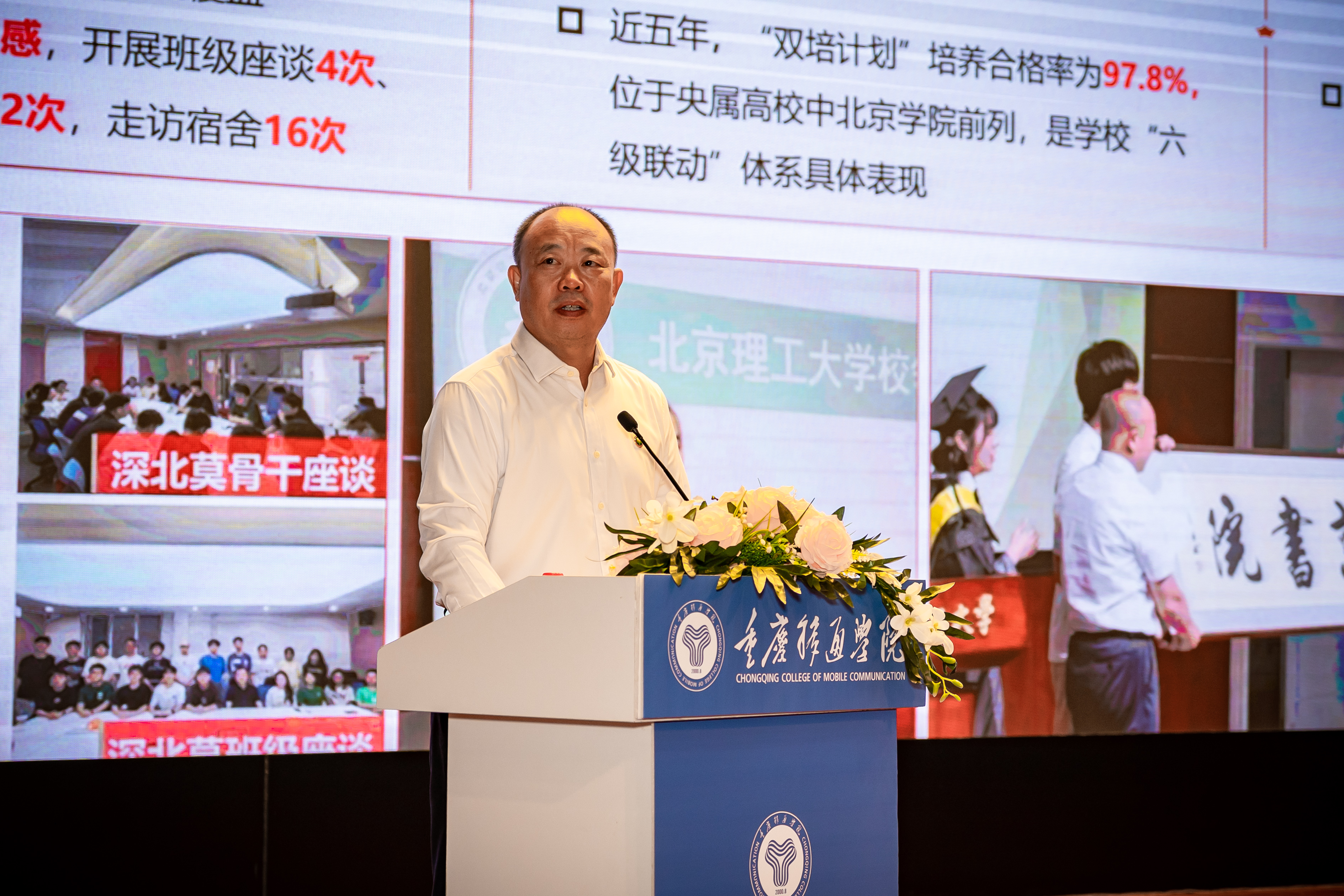 北京理工大学书院党委书记张振华.jpg