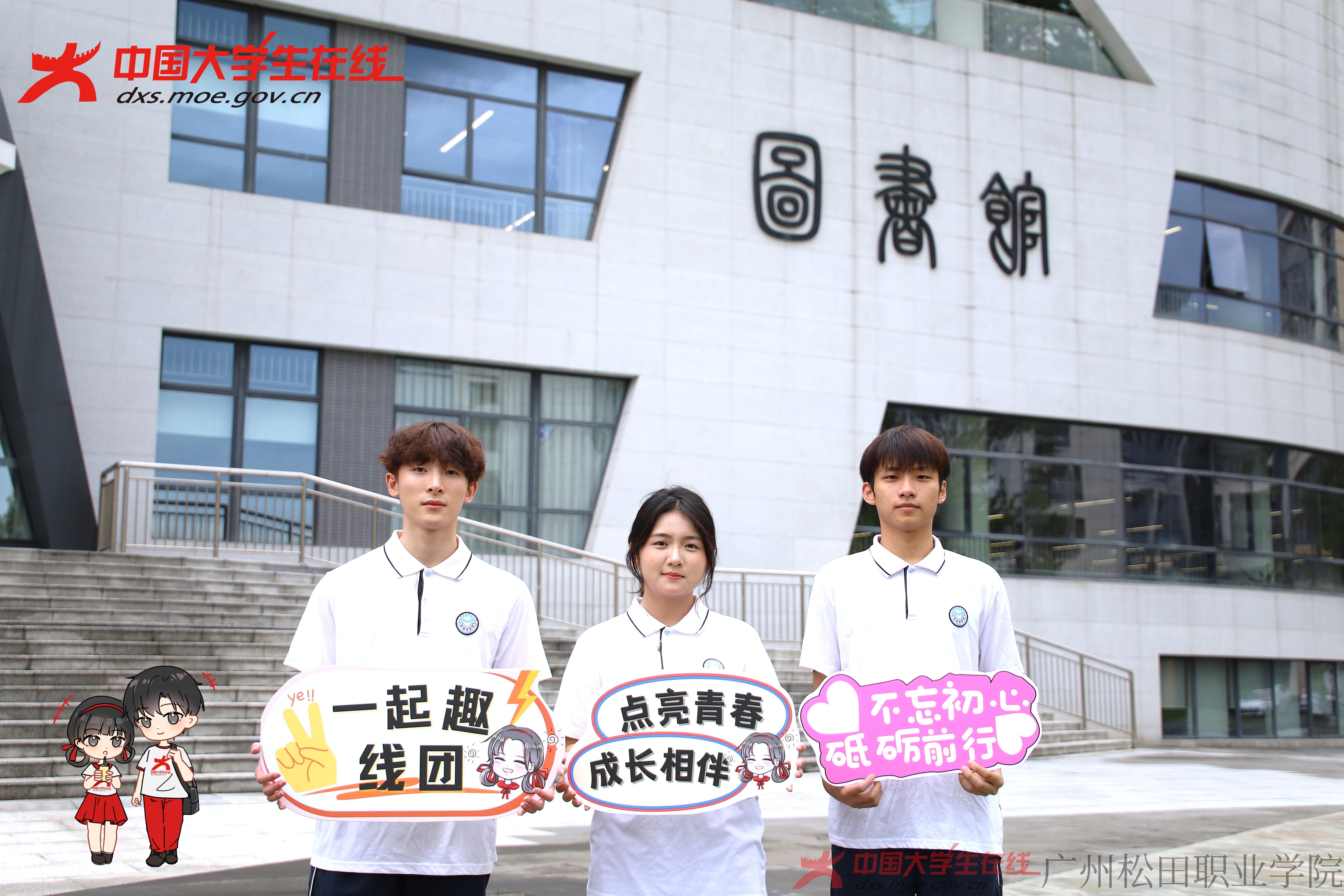畢業(yè)季的風掠過校園，教室的筆記、社團的喧鬧都成獨家記憶。揮別同窗，懷揣憧憬，愿我們在各自的天地，綻放耀眼光芒。