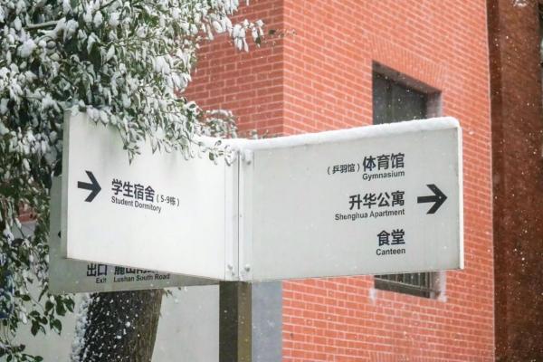 【中南大学】请选择你的校园天气性格16.jpg 【中南大学】请选择你的校园天气性格16.jpg