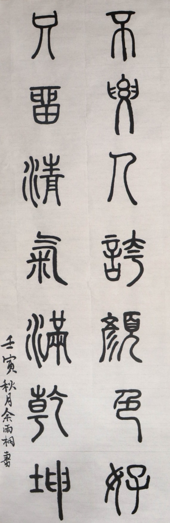 《松梅》节选
作者：余雨桐  影像2202班
作品内容：要人夸颜色好，只留清气满乾坤。