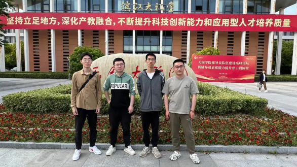 无锡学院