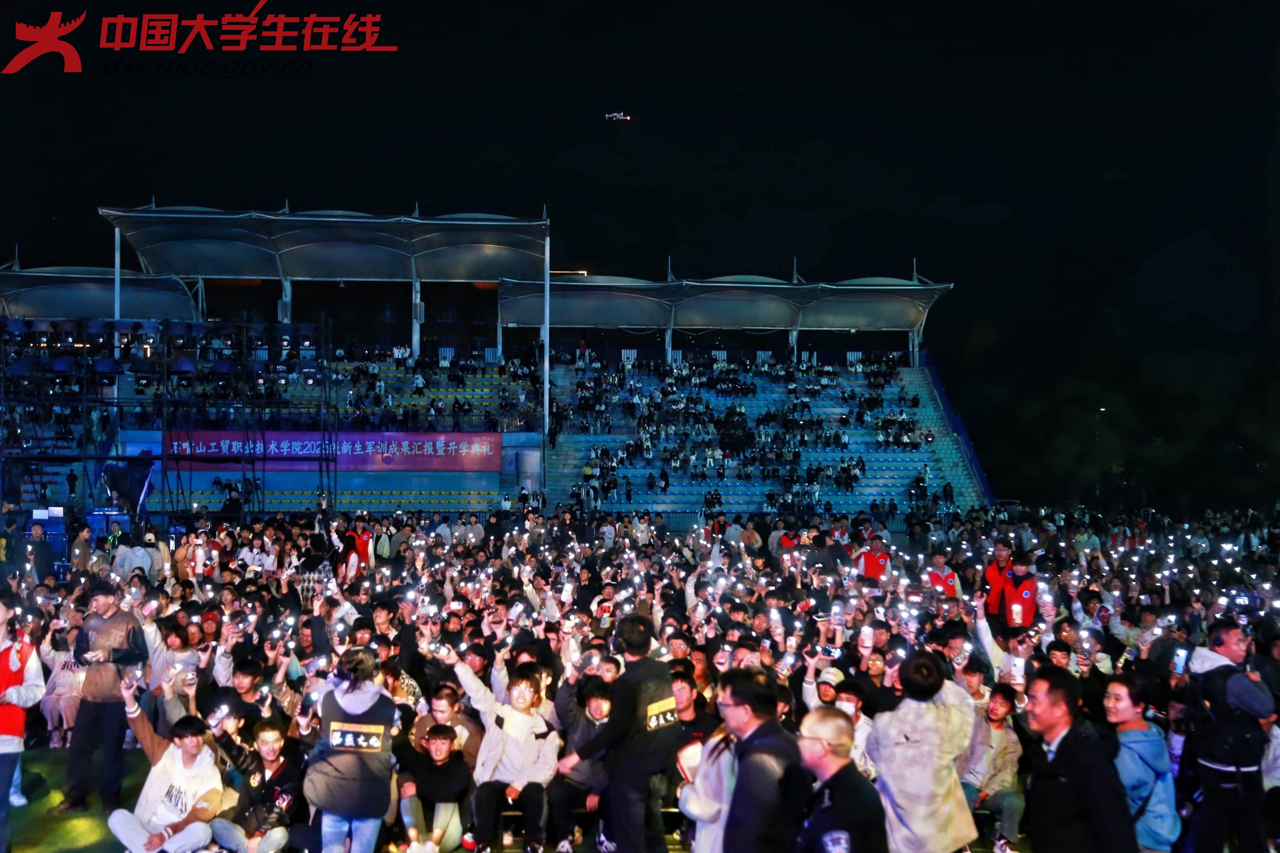 “青衿之志 绽放芳华”2025级迎新生晚会现场观众