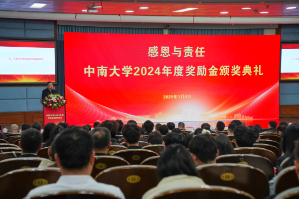 中南大学，今天发奖金啦！1.png