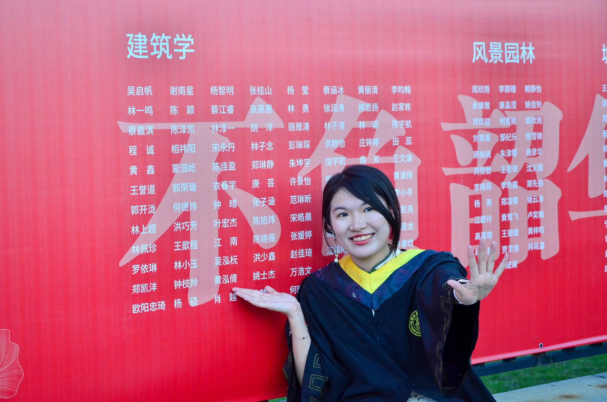 2024毕业典礼姓名墙by王琦-1---副本.jpg 2024毕业典礼姓名墙by王琦-1---副本.jpg
