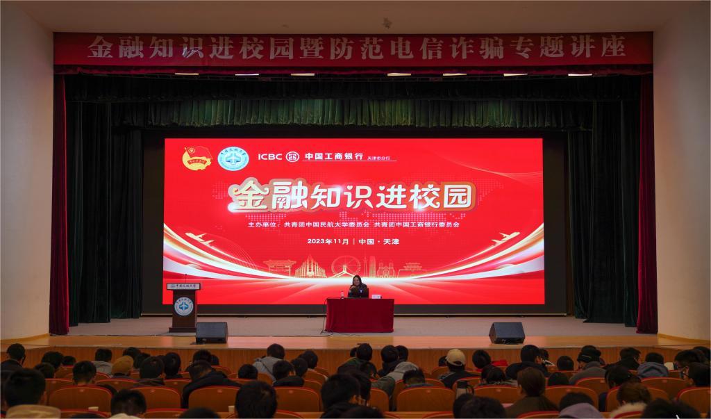 “金融知识进校园”专题讲座现场.jpg
