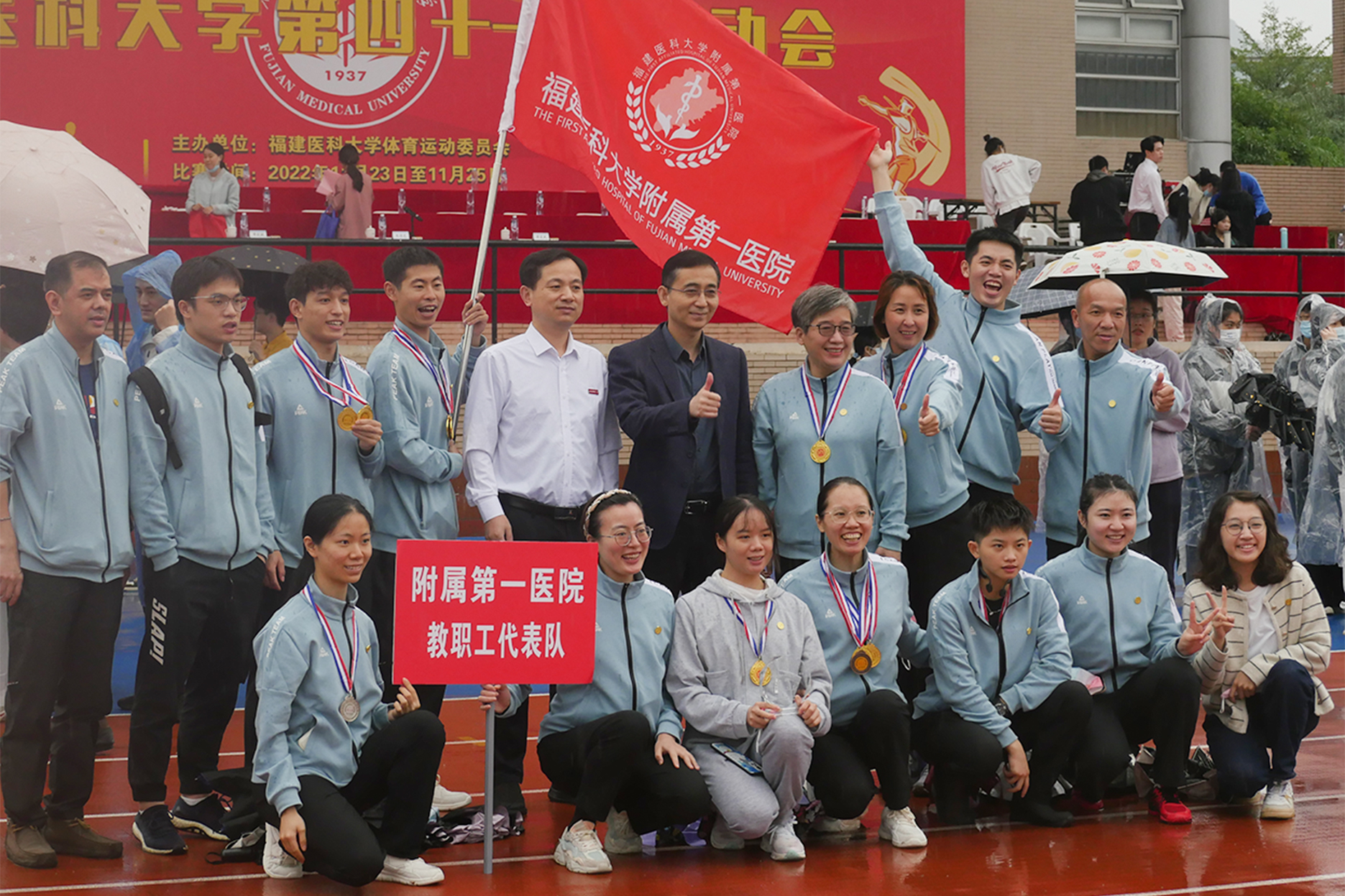 07校运会闭幕后，附属第一医院教职工代表队合影记录。（陈磊/摄）