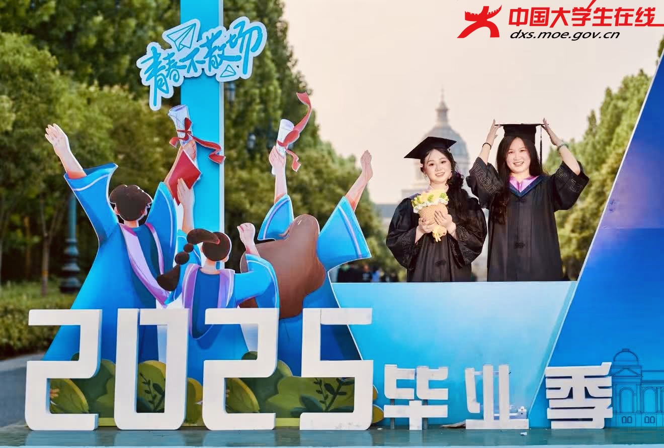 毕业框打卡来源：崔俞
