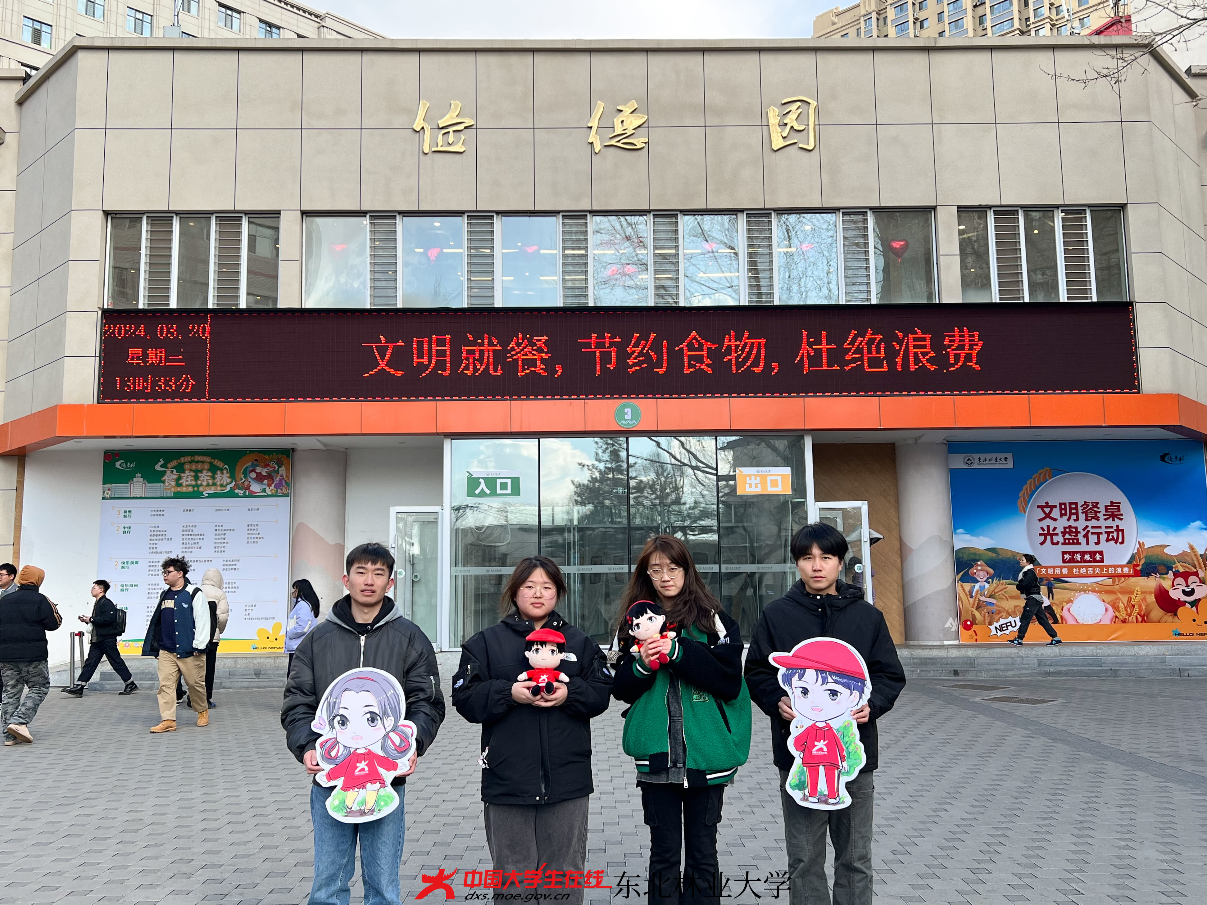 同学们在中国大学生在线小中兄妹的带领下，畅游校园，在俭德园食堂与小中兄妹进行集章打卡拍照。
