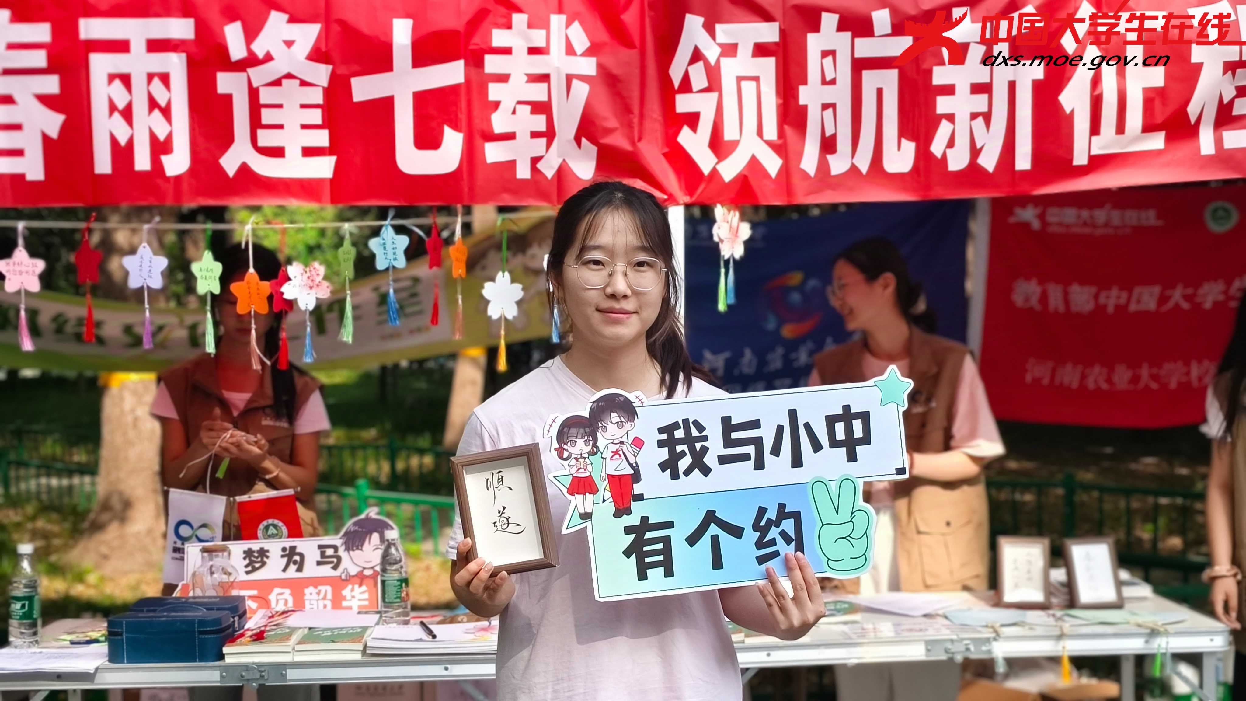 同学与”我与小中有个约“手牌合影  图片来源：河南农业大学