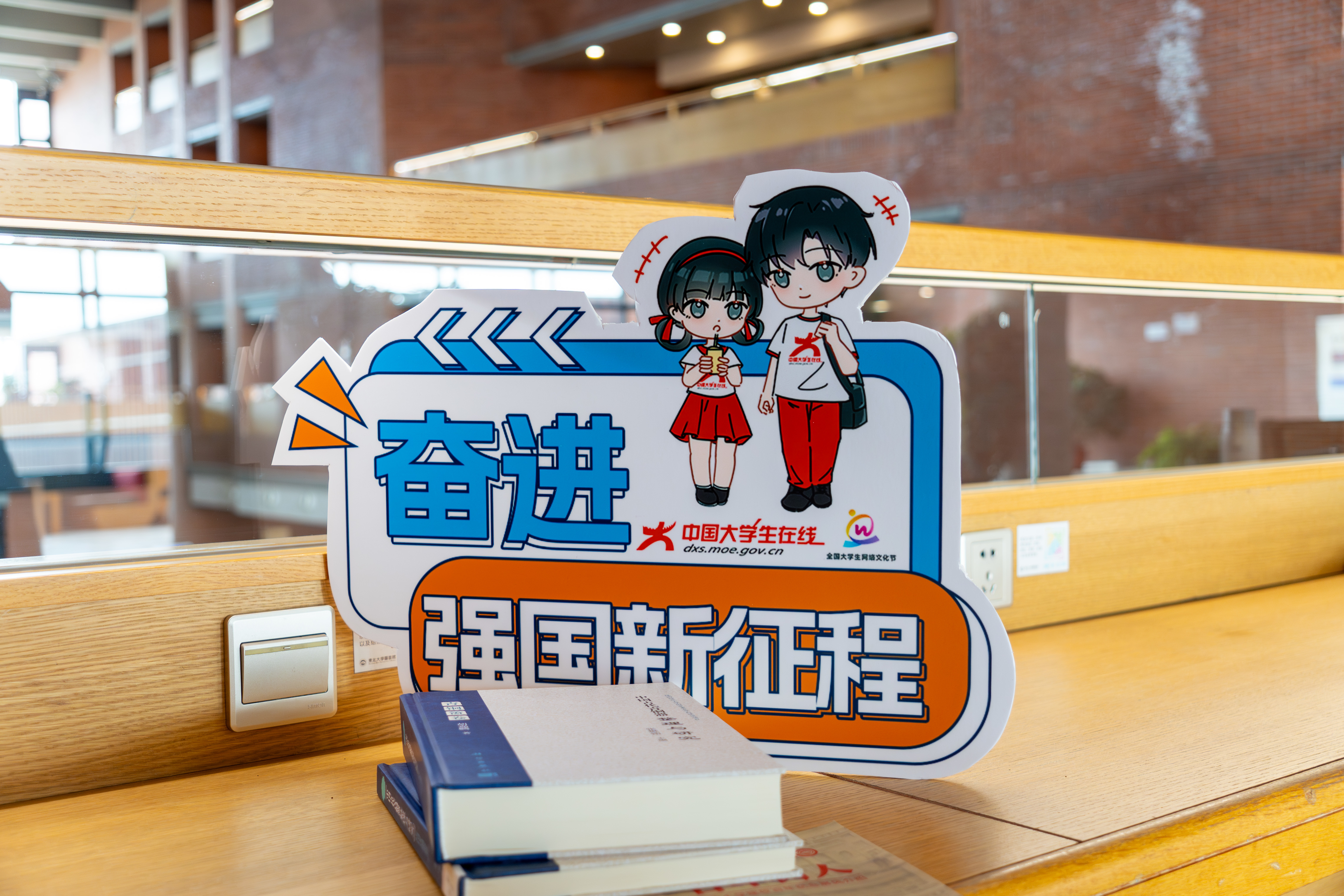 书香与宣言，期末里的奋进