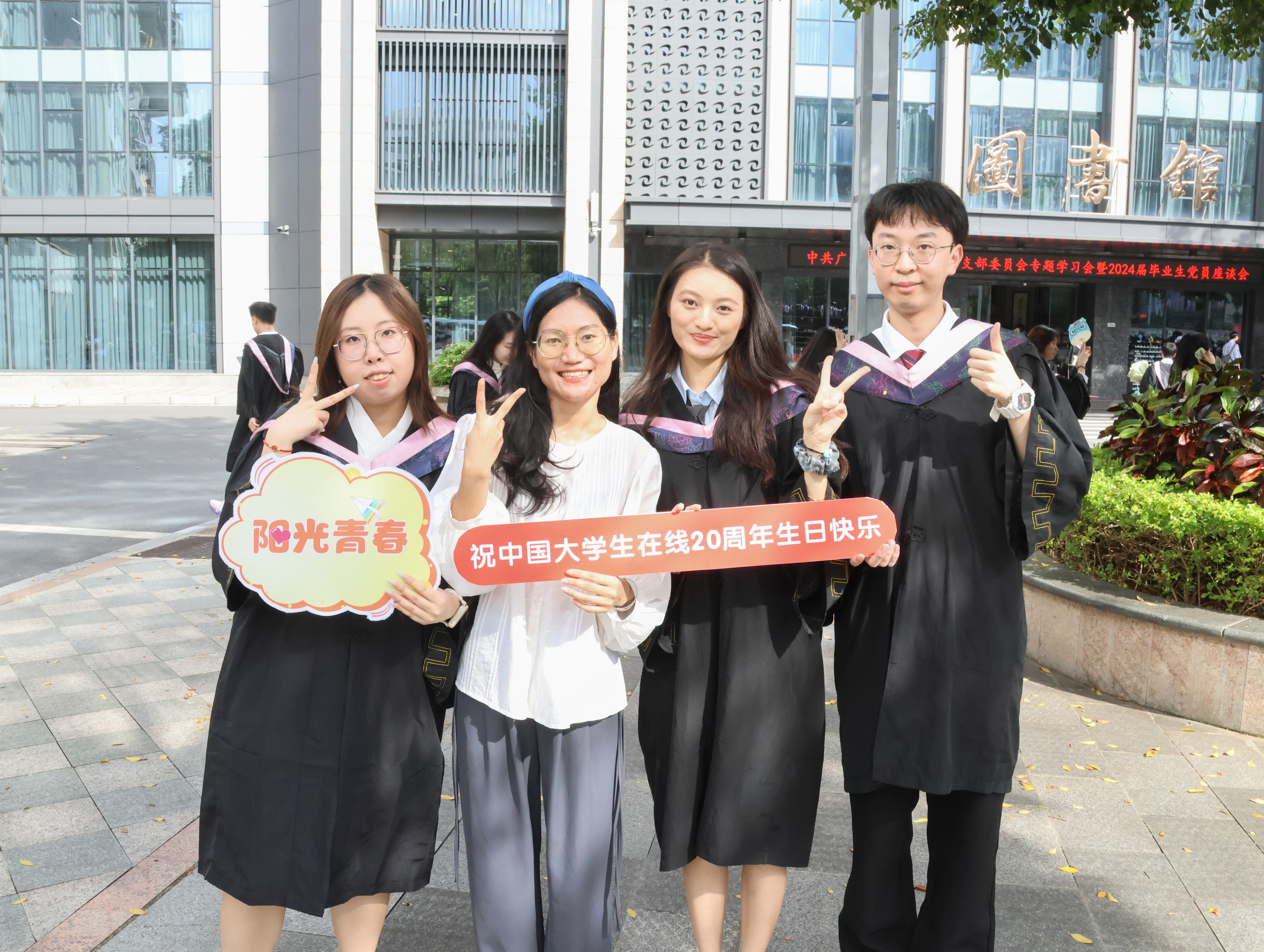 祝中国大学生在线20周年生日快乐！ 桑宗明摄