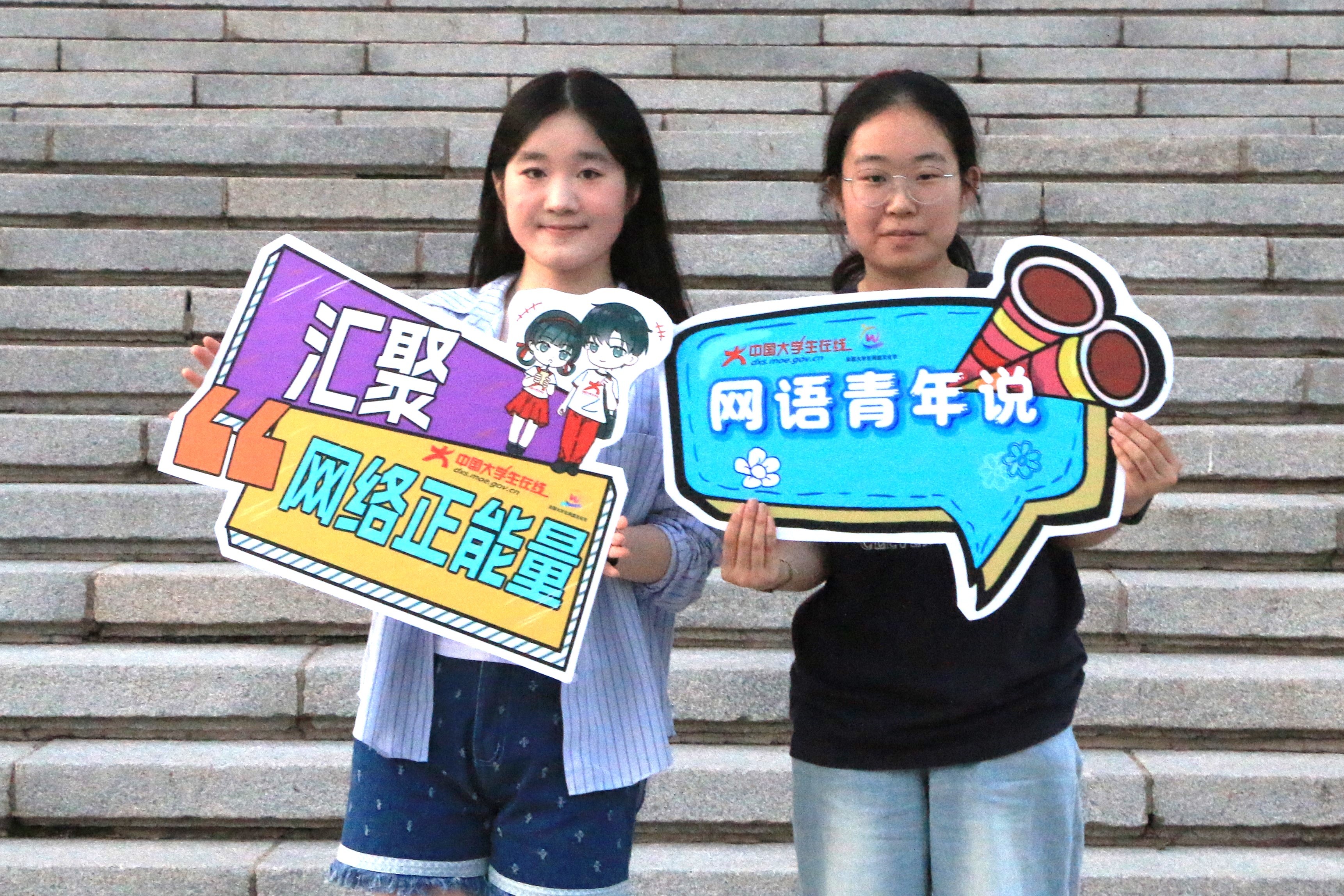 青年汇聚正能量，网络传播展风采