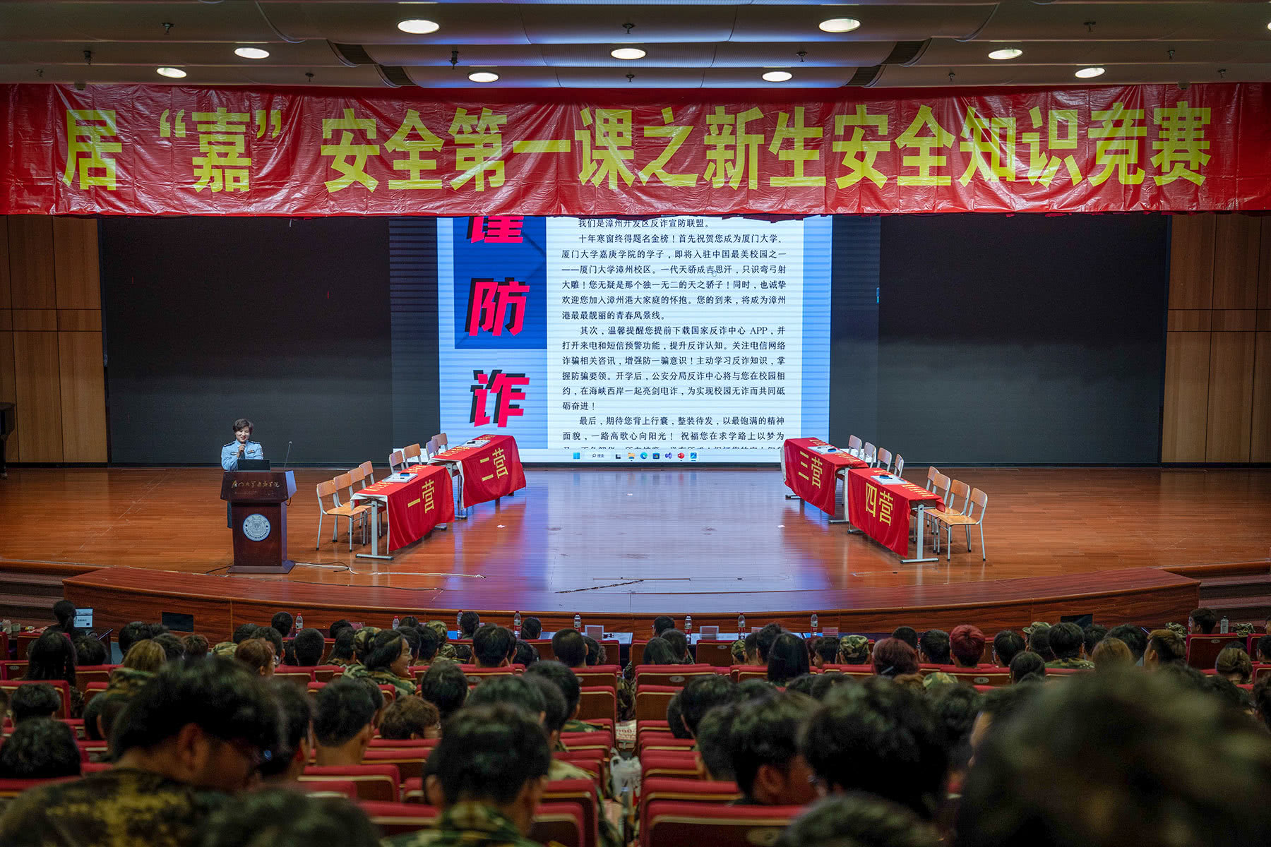 ok-9.10安全知识竞赛by赵晓鹏-3.jpg ok-9.10安全知识竞赛by赵晓鹏-3.jpg