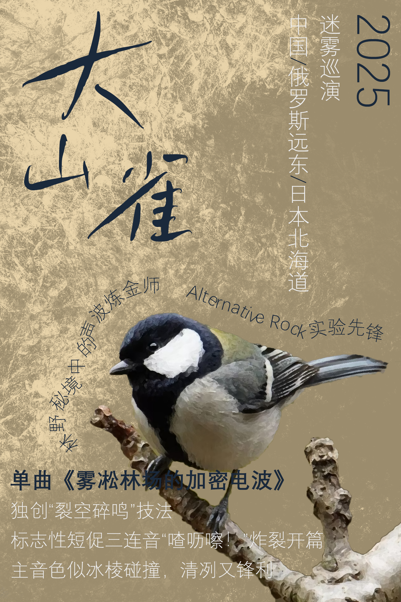 摄影｜华中农业大学野生动物保护协会