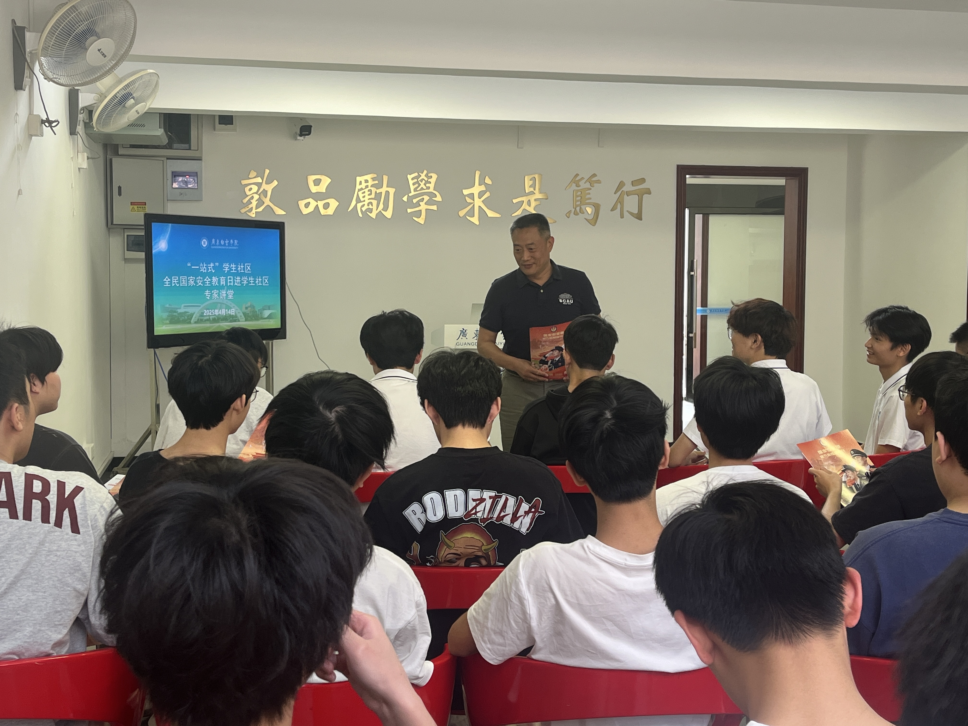 “一站式”学生社区全民国家安全教育日进学生社区专家讲堂