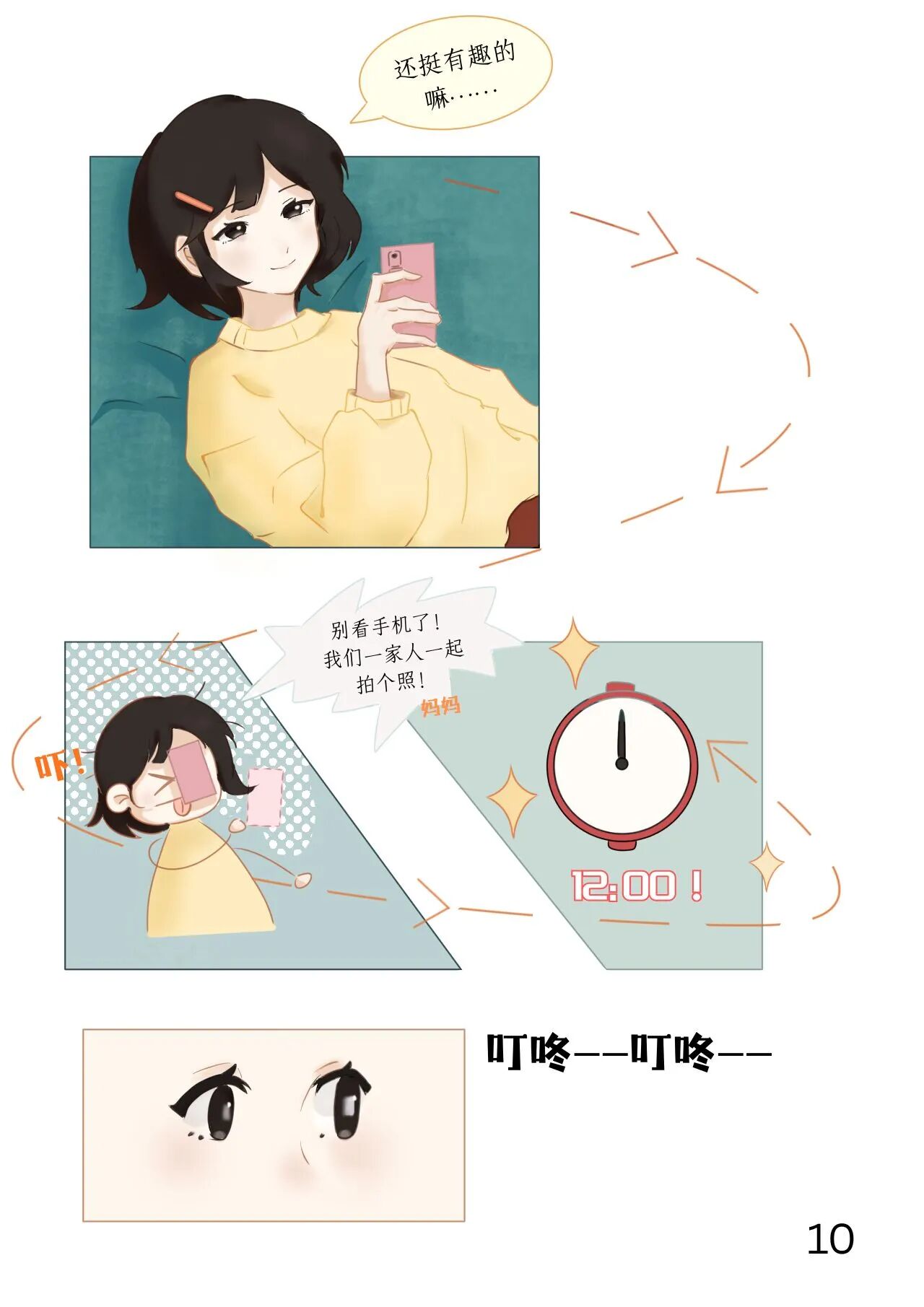 团子祝所有CSUers