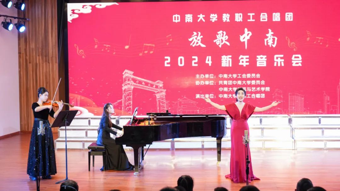 伴随着动听的音乐
一曲由教职工合唱团
深情演唱地《我爱你，中国》
拉开了新年音乐会的序幕！