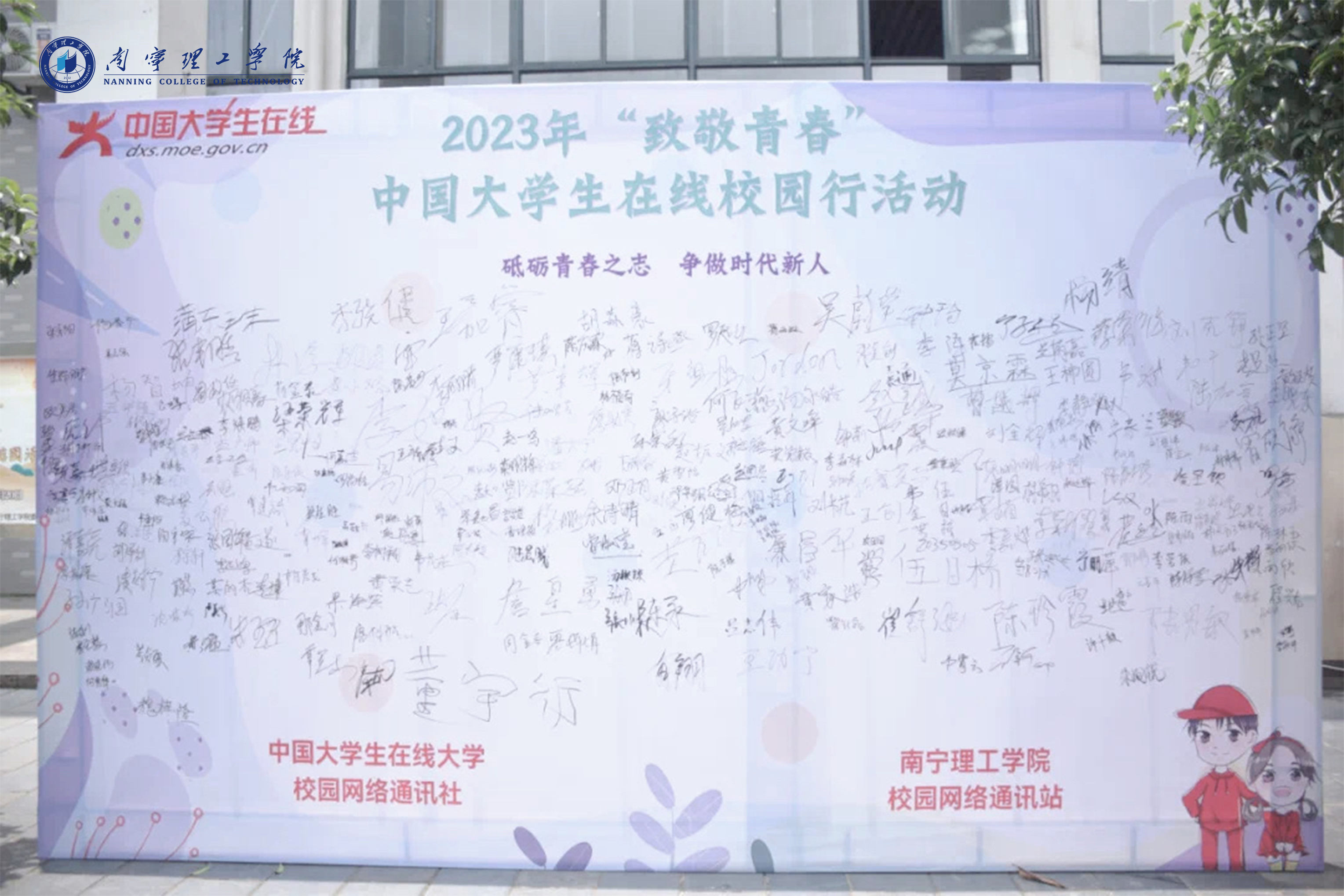 签名墙三.png 签名墙三.png