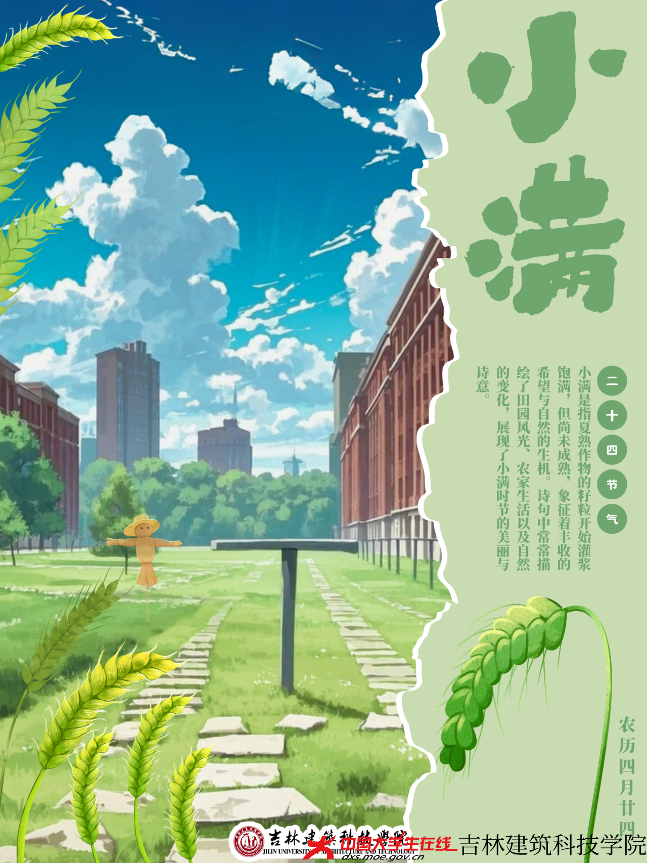 暮夏初至 小滿意正濃
它是春日繁華的溫柔收尾
是夏日熱烈的輕盈起筆
于季節的更迭中