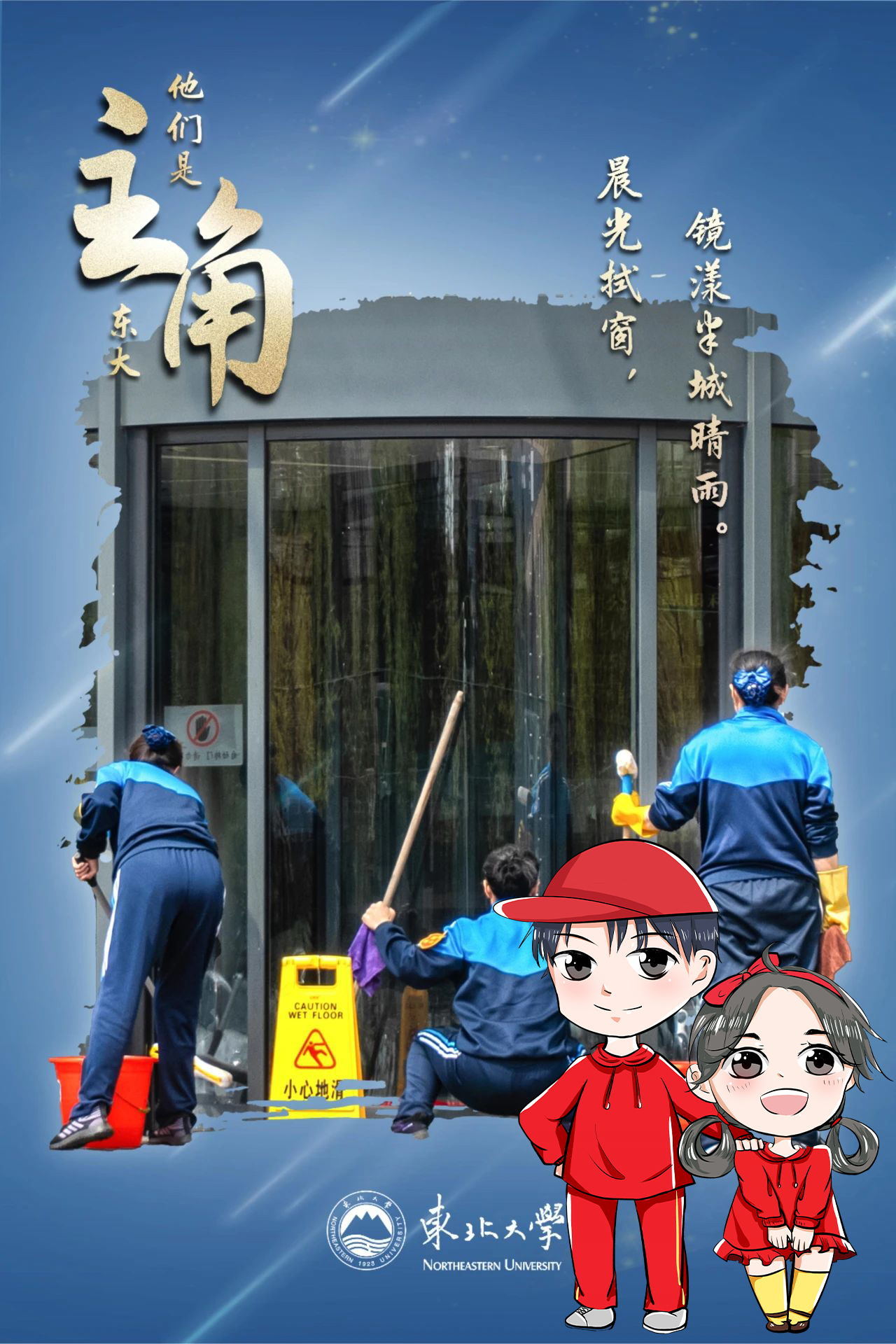 默默揮灑汗水的保潔員