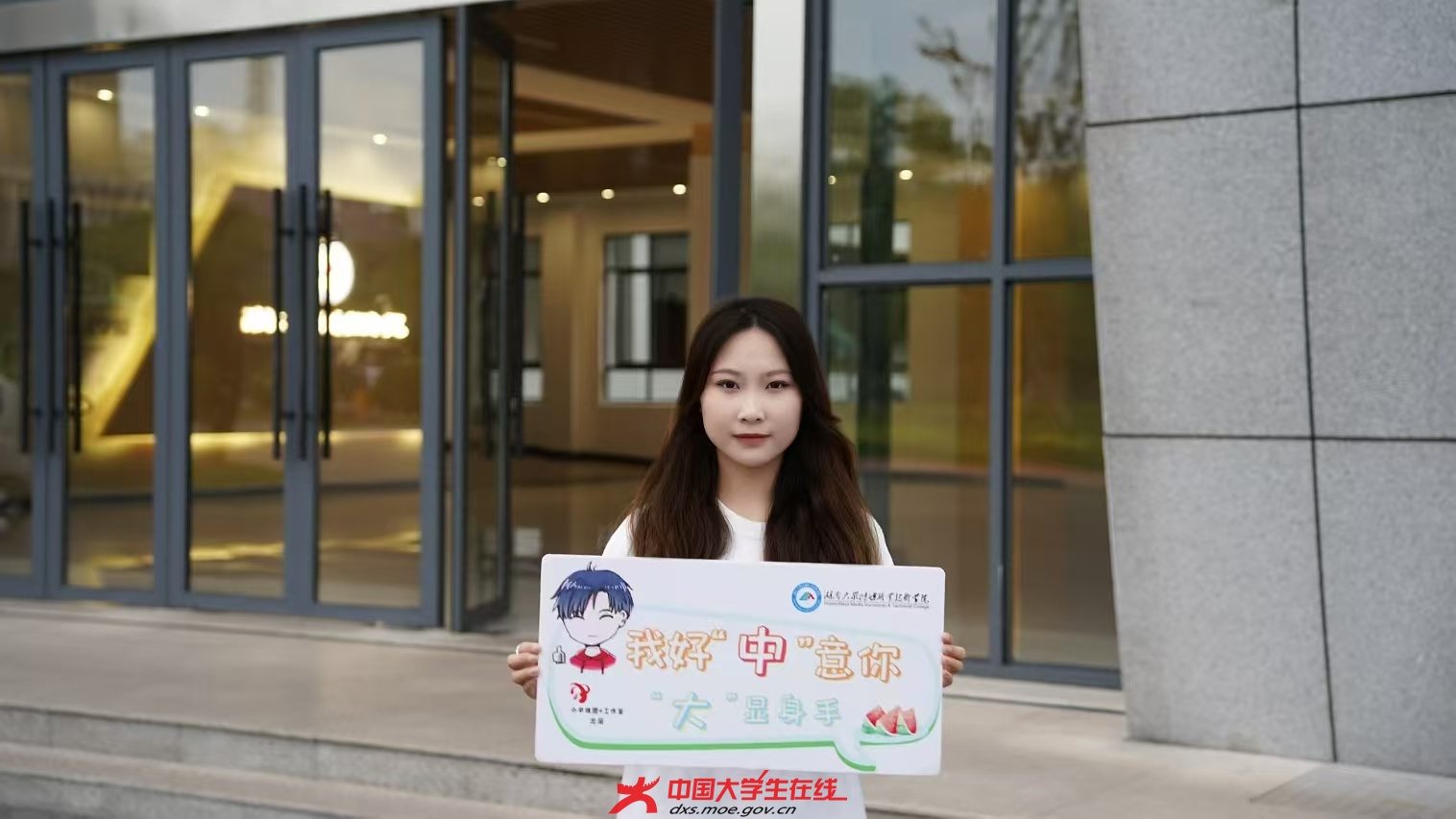 湖南大众传媒职业技术学院教学楼