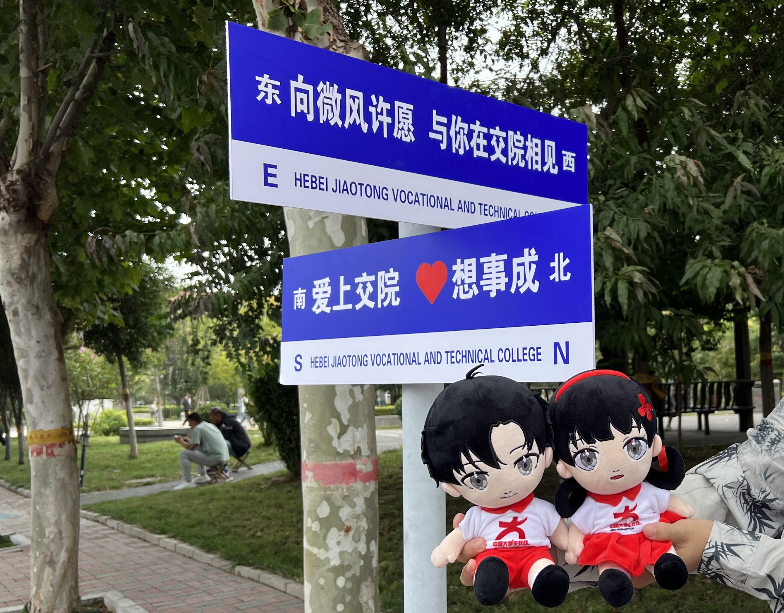 小中带新同学打卡交院地标