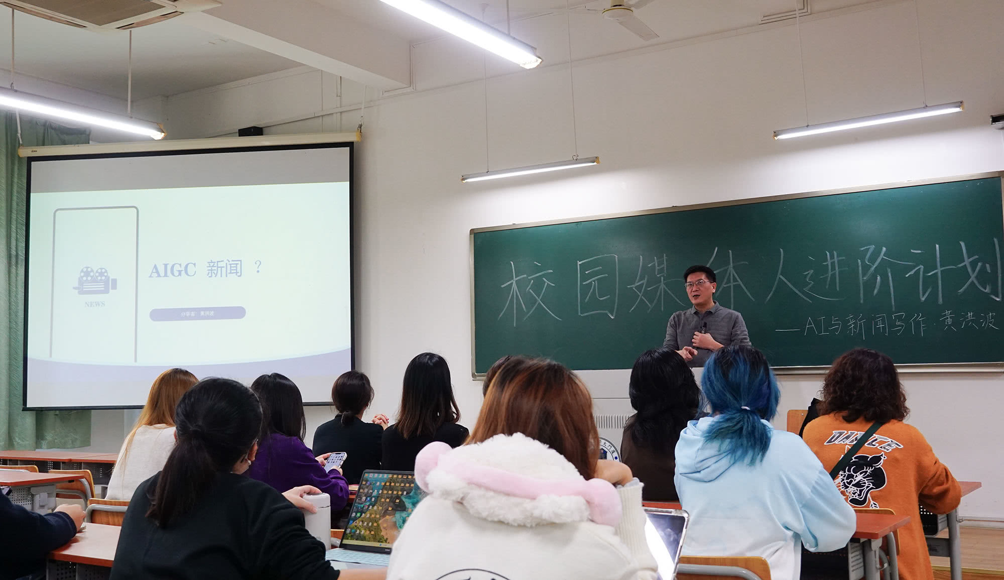 OK20251202【校园媒体人进阶计划】黄洪波:AI+新闻写作=?讲座摄影by刘立豪-(2).jpg OK20251202【校园媒体人进阶计划】黄洪波:AI+新闻写作=?讲座摄影by刘立豪-(2).jpg