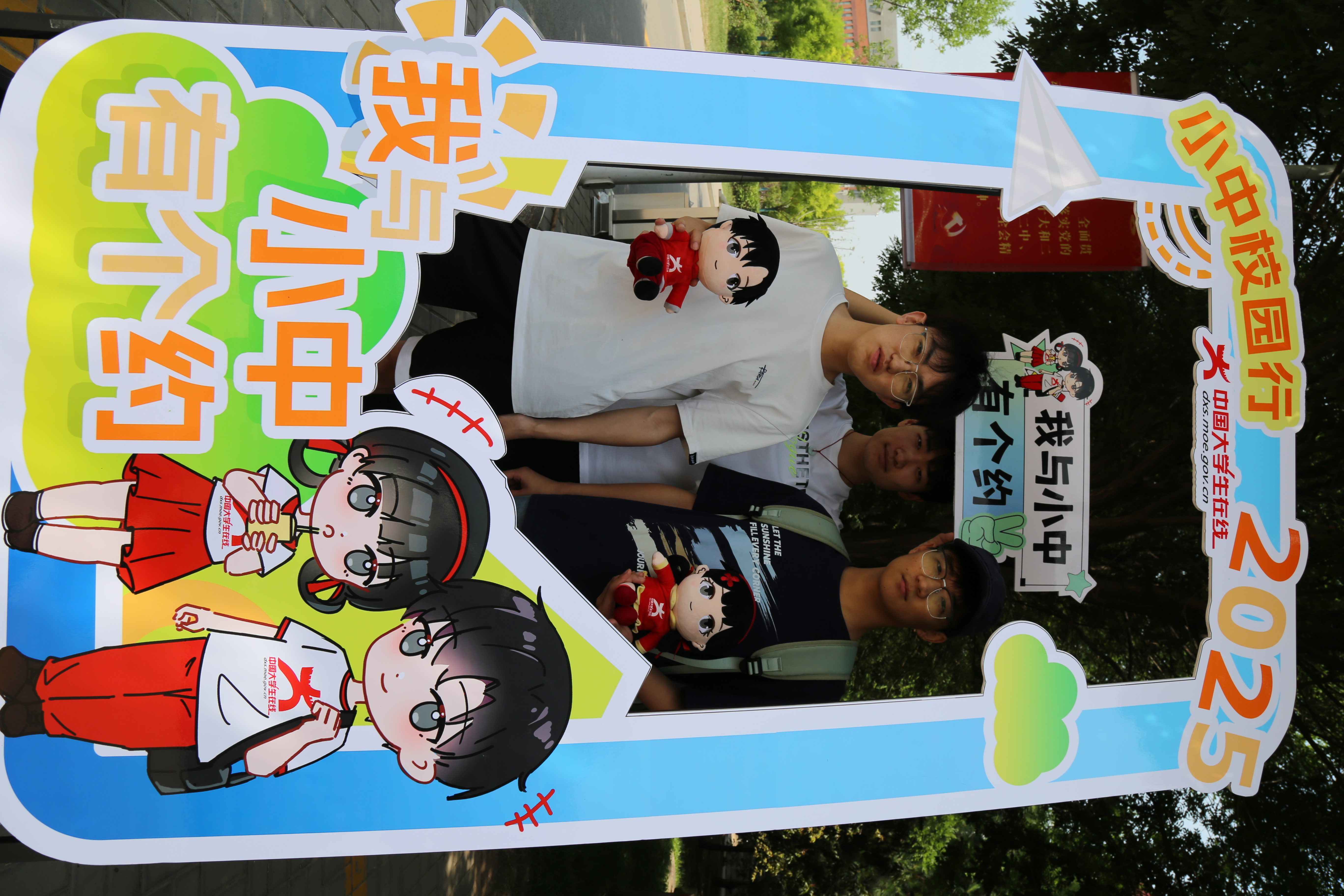 山能學子與小中兄妹拍照打卡（山西能源學院能源動力與工程系 徐宇棟 攝）