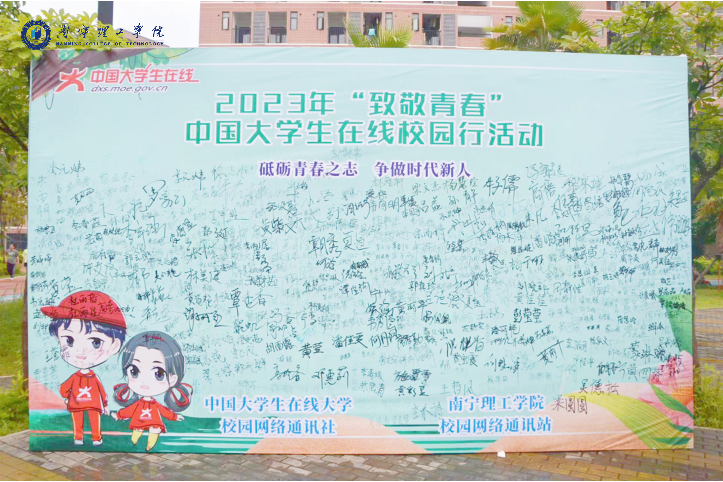 签名墙四.png 签名墙四.png