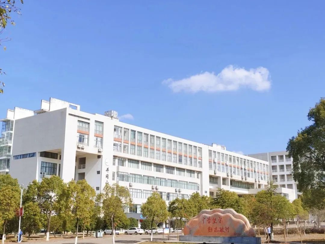 井冈山大学 湖心亭图片