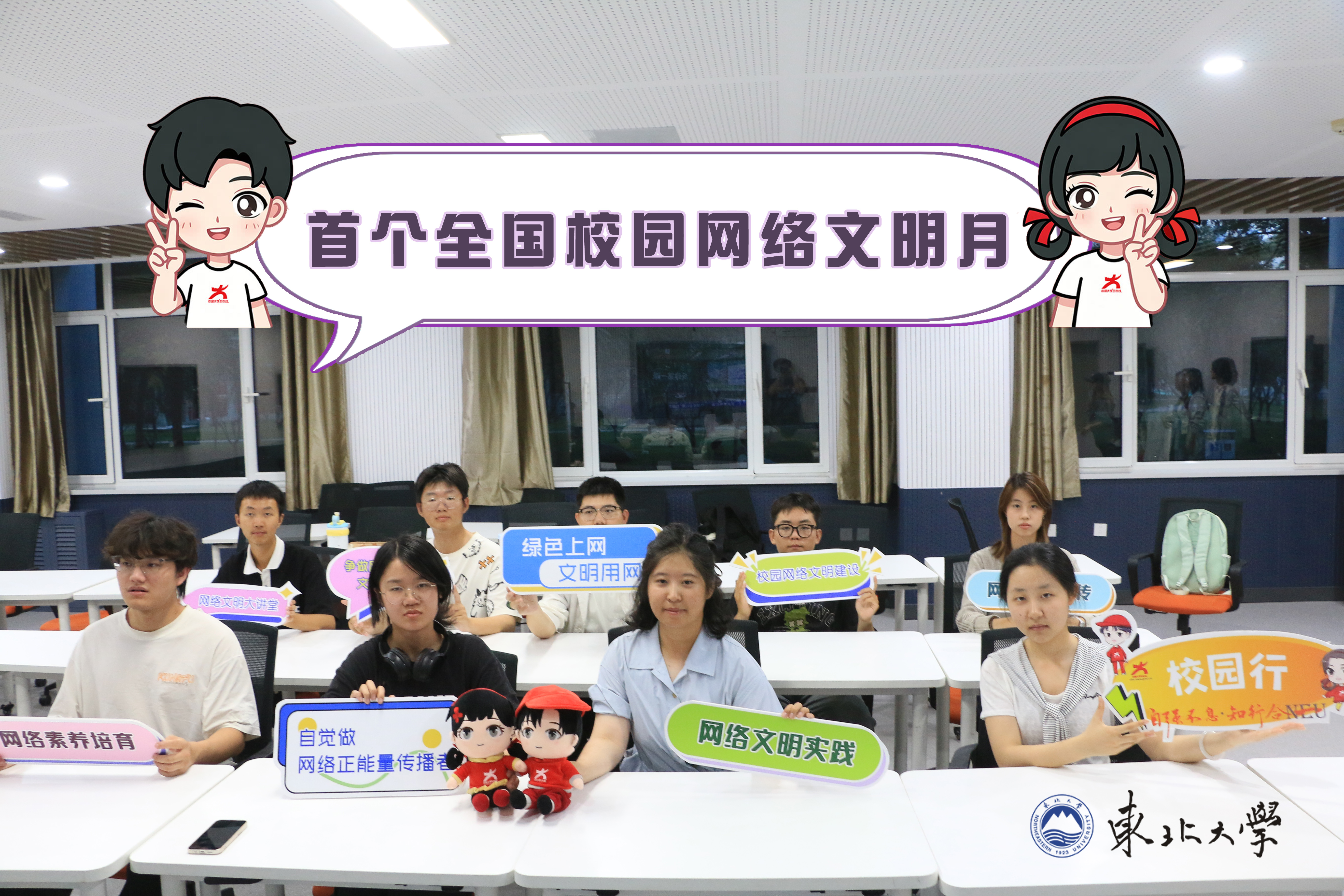 网络文明月，文明伴我行