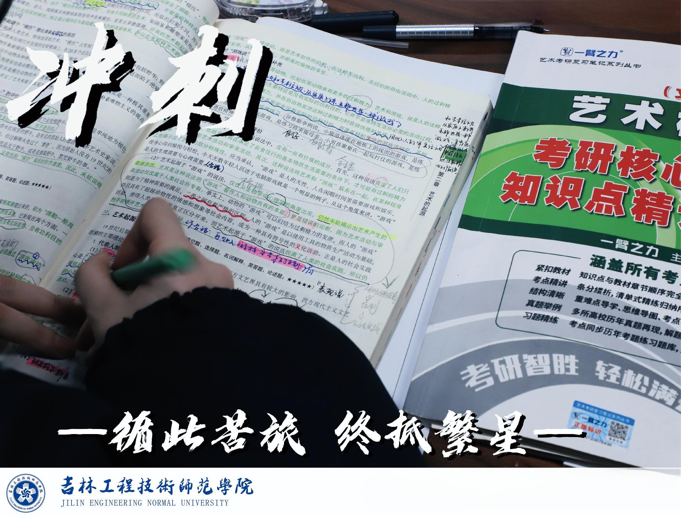 循此苦旅，終抵繁星——沖刺！