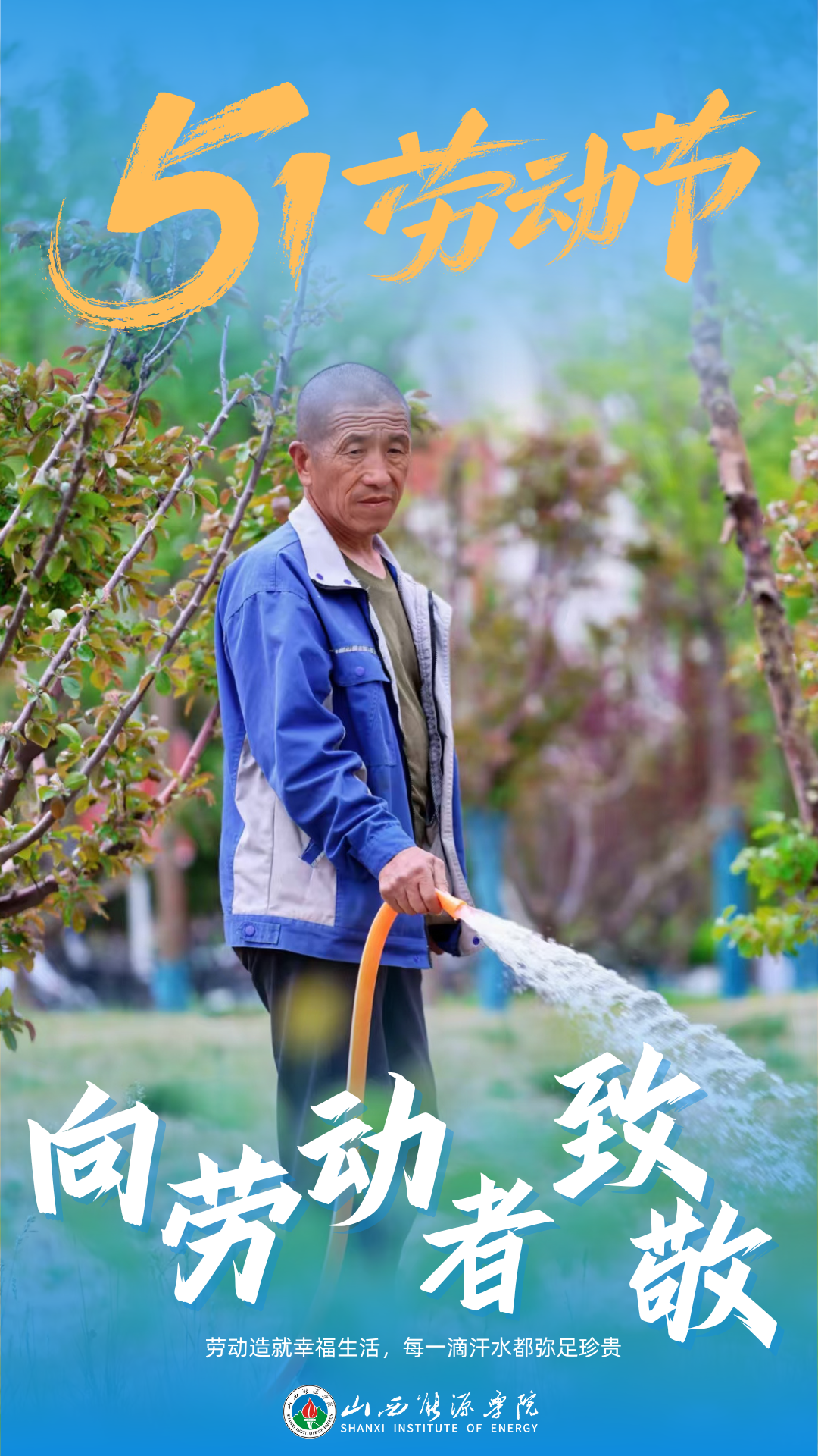 小中与你走进为我们打扫校园的劳动者