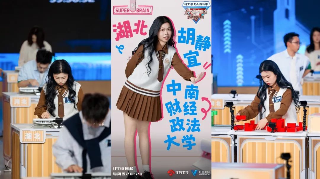 最强大脑2.jpg