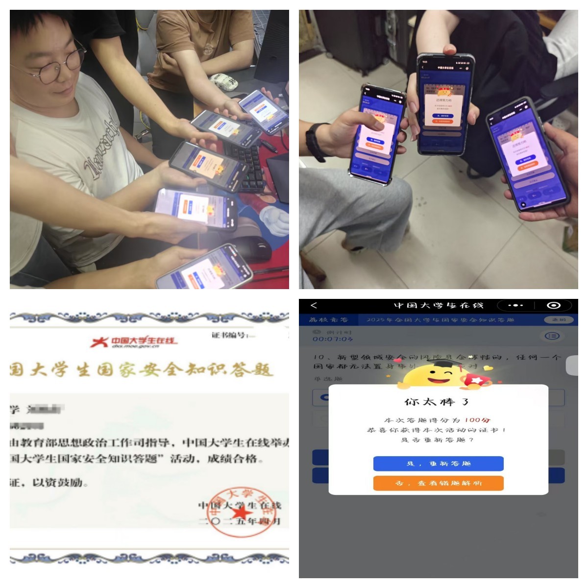 网上学习与答题.jpg