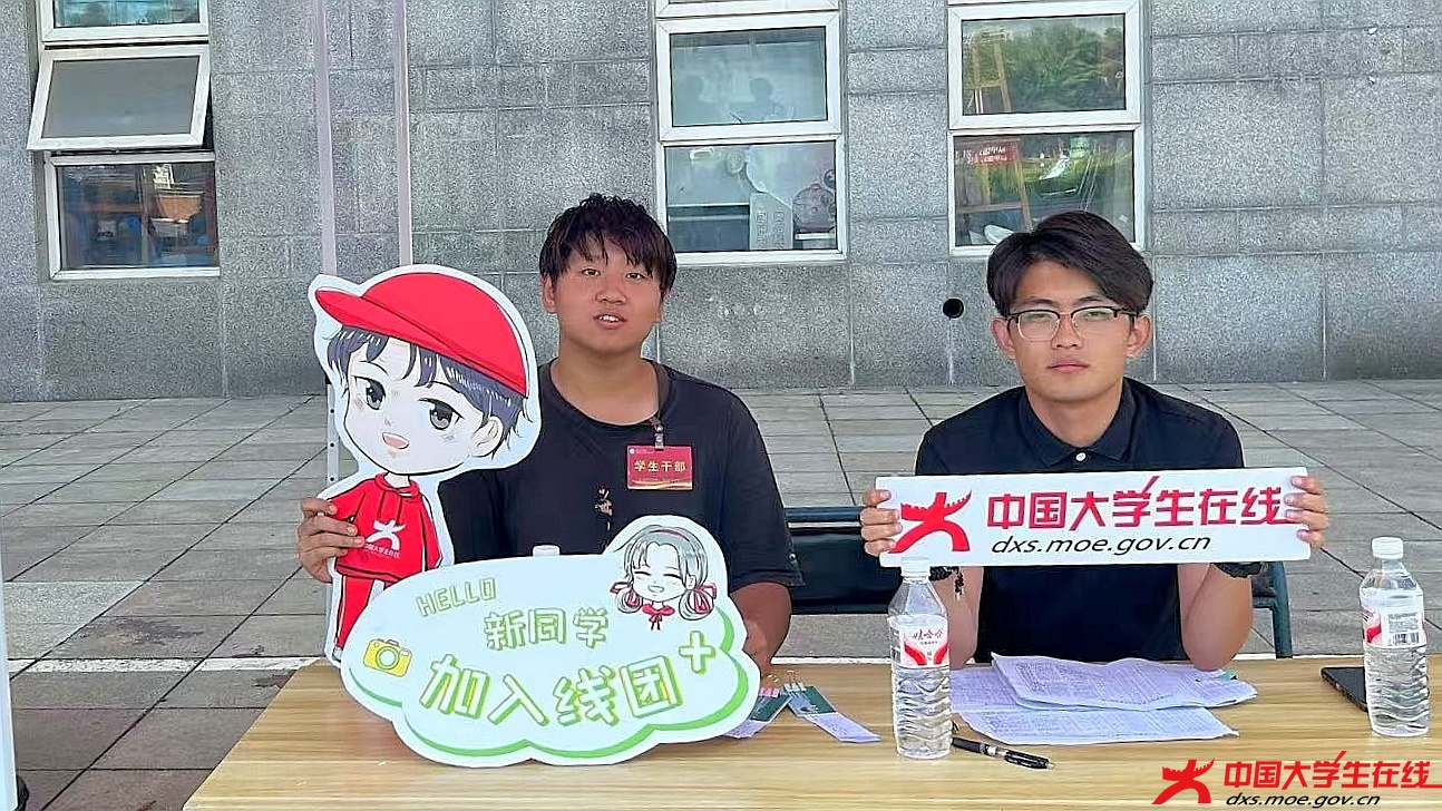 迎新现场：热情邀约新同学